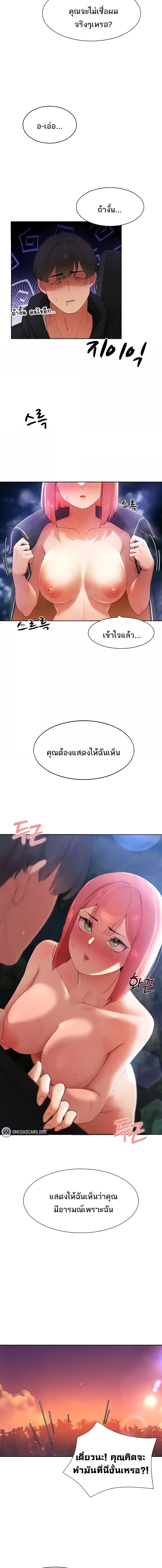 อ่านมังงะ The Protagonist Gets Stronger When He Fucks the Female Hunter ตอนที่ 7/1_0.jpg