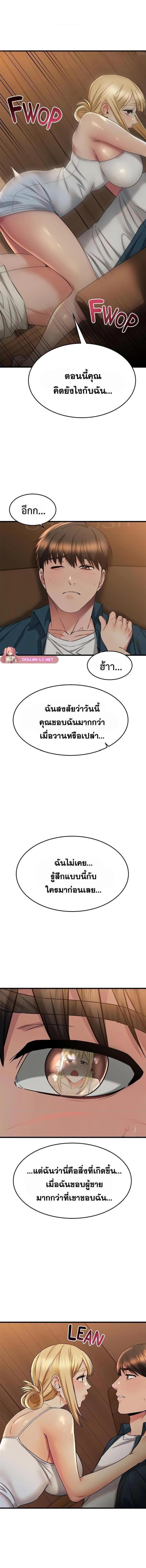 อ่านมังงะ My Female Friend Who Crossed The Line ตอนที่ 57/1_1.jpg