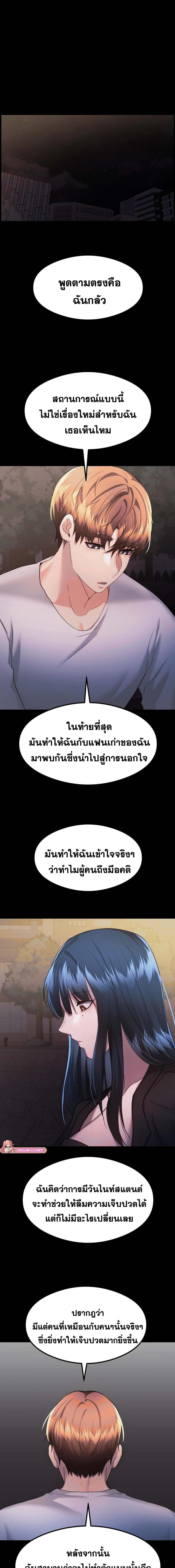 อ่านมังงะ OpenTalk ตอนที่ 31/1_1.jpg