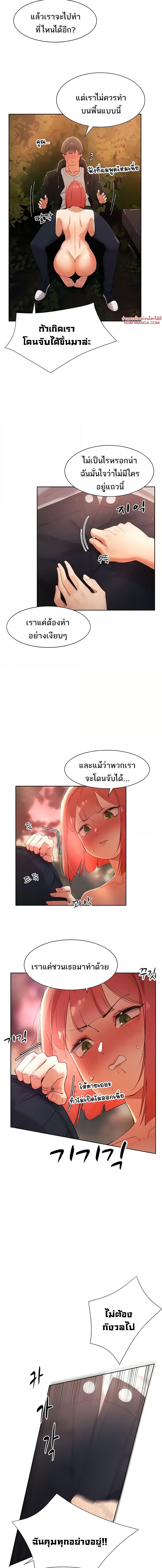 อ่านมังงะ The Protagonist Gets Stronger When He Fucks the Female Hunter ตอนที่ 7/1_1.jpg