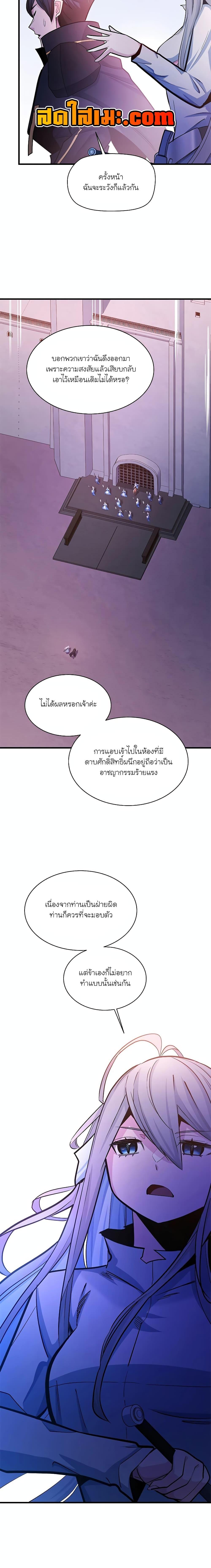 อ่านมังงะ The Tutorial is Too Hard ตอนที่ 173/21.jpg