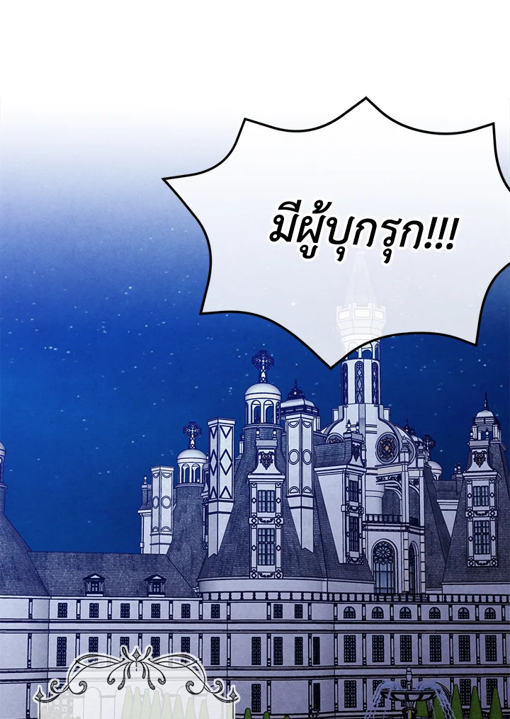 อ่านมังงะ Legendary Youngest Son of the Marquis House ตอนที่ 100/22.jpg