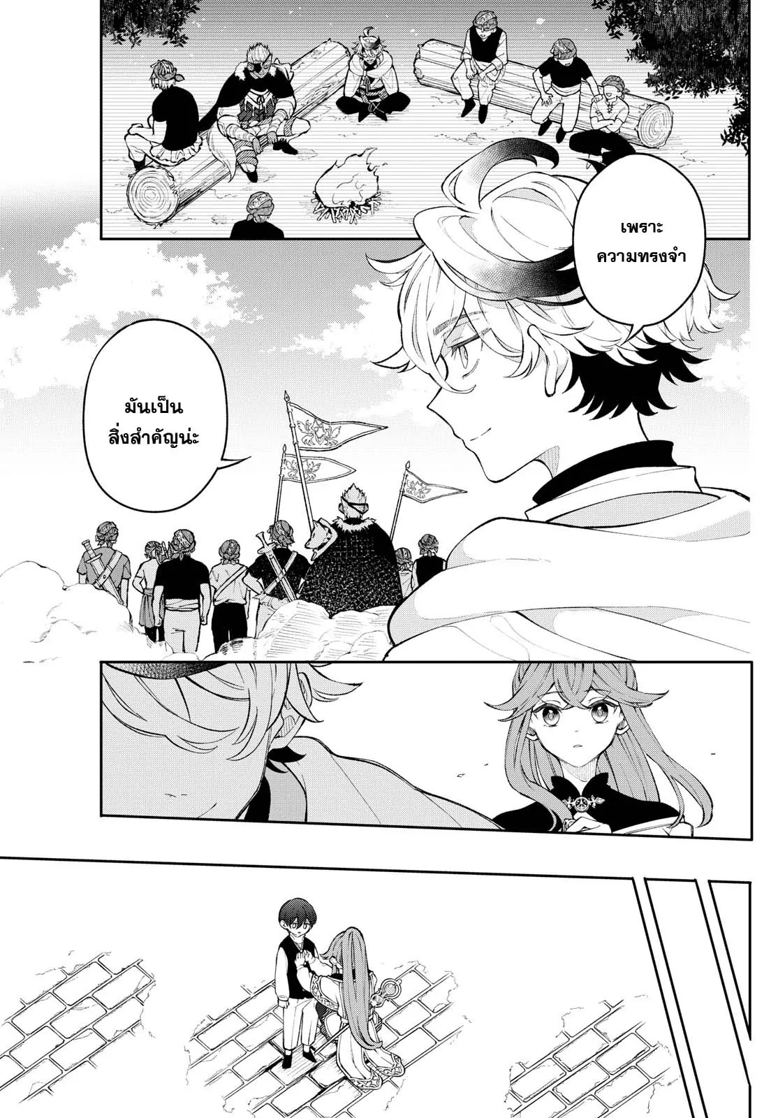 อ่านมังงะ Kaiten no Albus ตอนที่ 2/22.jpg