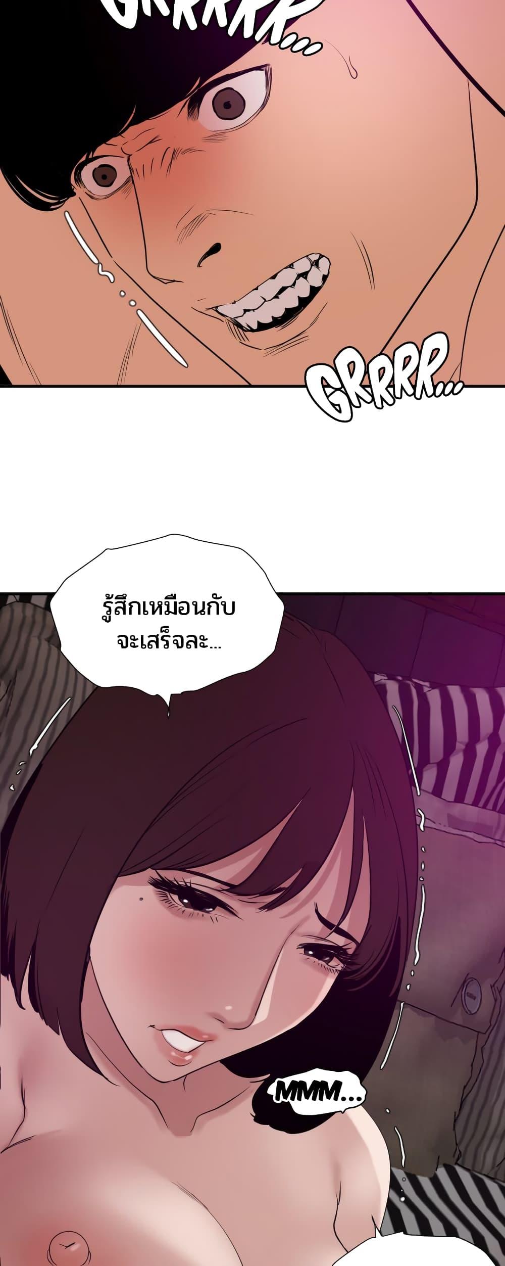 อ่านมังงะ Lightning Rod ตอนที่ 117/23.jpg