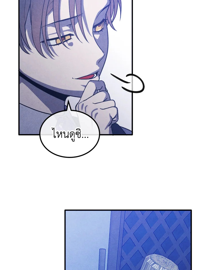 อ่านมังงะ Legendary Youngest Son of the Marquis House ตอนที่ 99/26.jpg