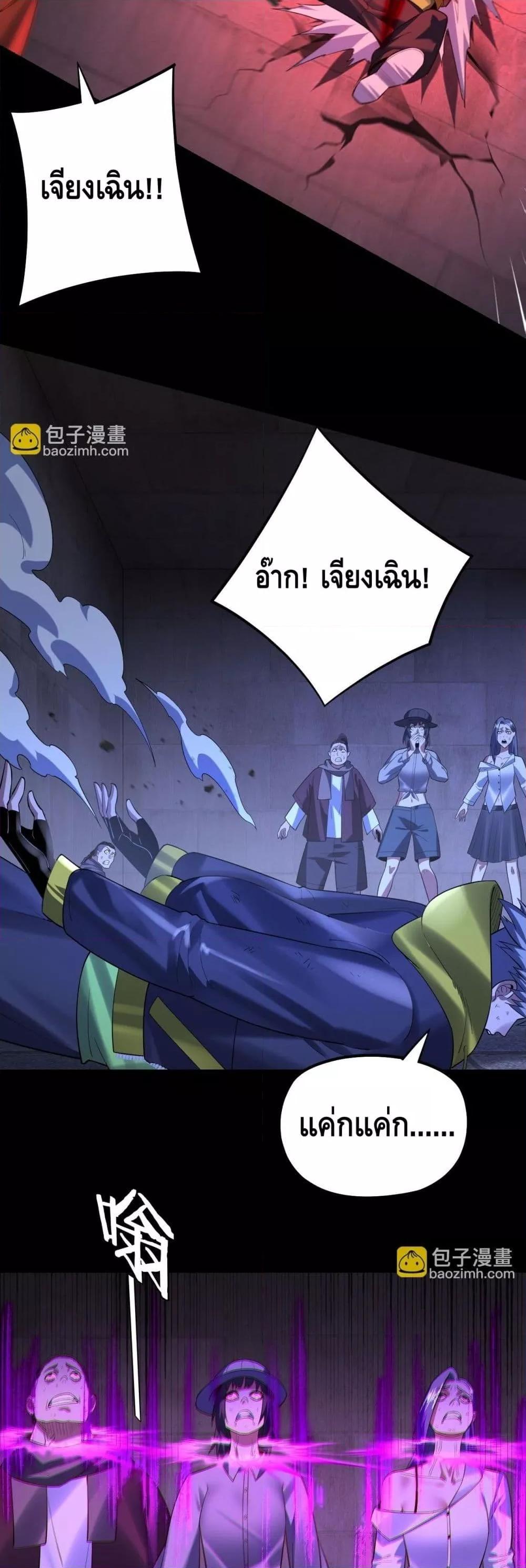 อ่านมังงะ I Am the Fated Villain ตอนที่ 161/27.jpg