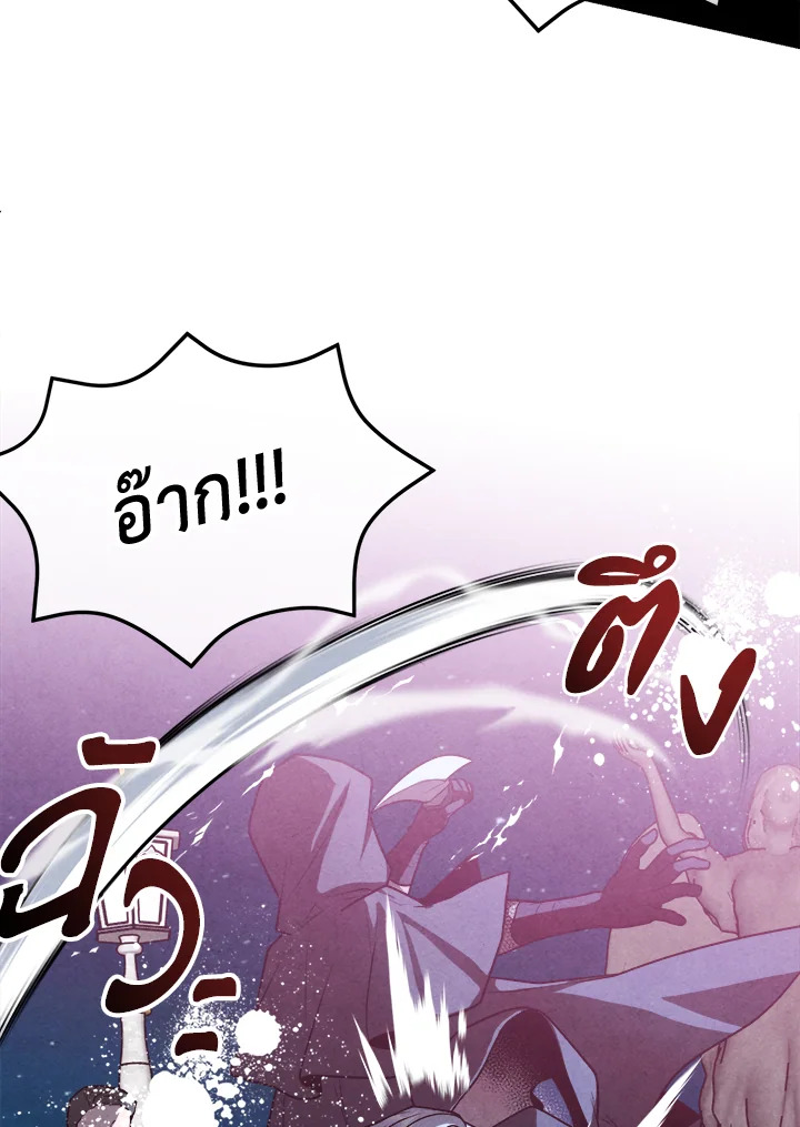 อ่านมังงะ Legendary Youngest Son of the Marquis House ตอนที่ 100/27.jpg