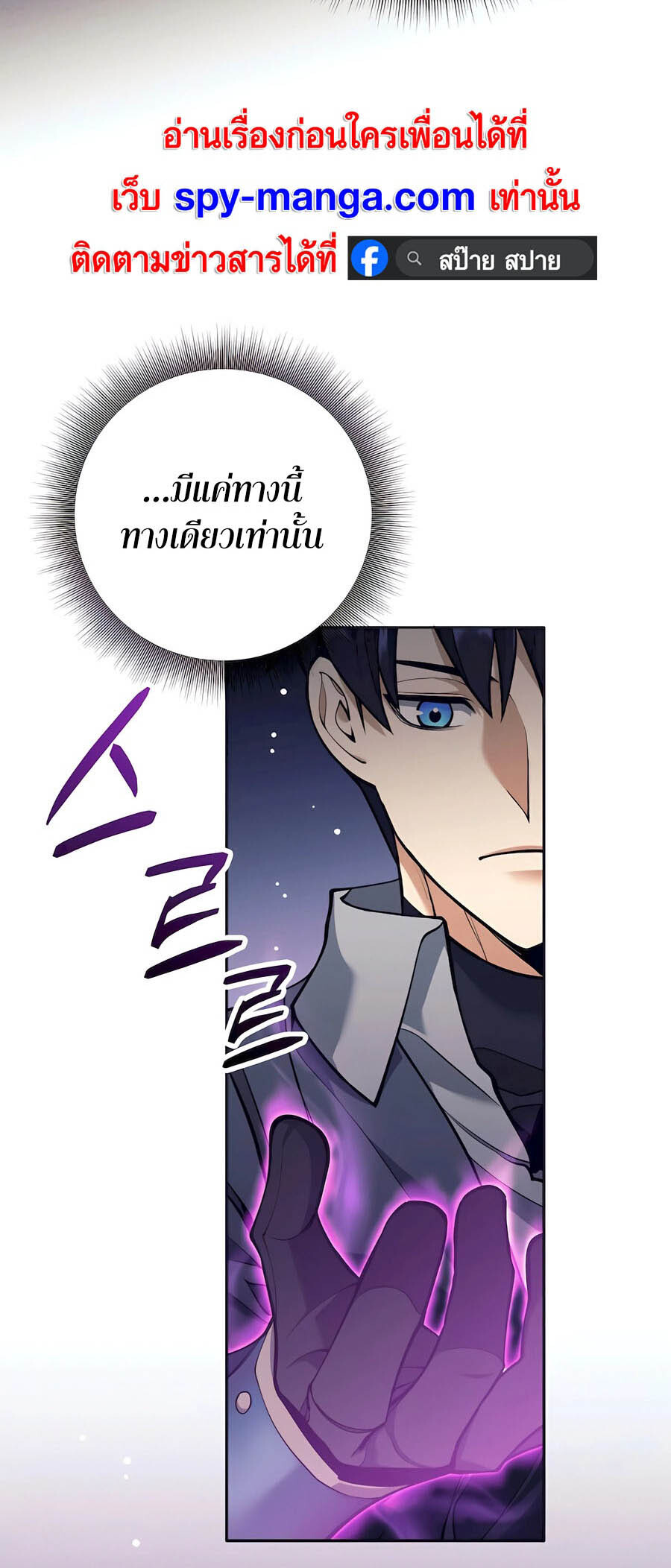 อ่านมังงะ Doomed Character of a Dark Fantasy World ตอนที่ 33/28.jpg