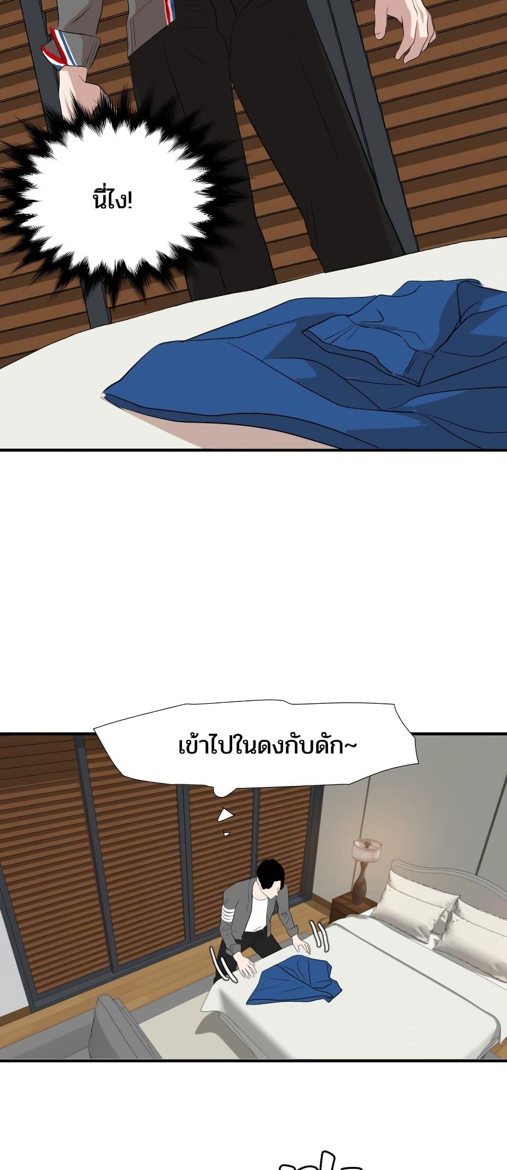 อ่านมังงะ Lightning Rod ตอนที่ 118/28.jpg