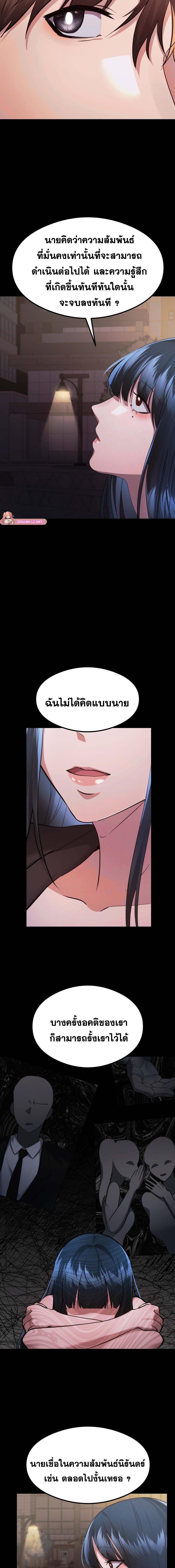 อ่านมังงะ OpenTalk ตอนที่ 31/2_1.jpg