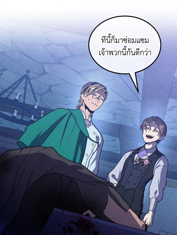 อ่านมังงะ Legendary Youngest Son of the Marquis House ตอนที่ 99/3.jpg