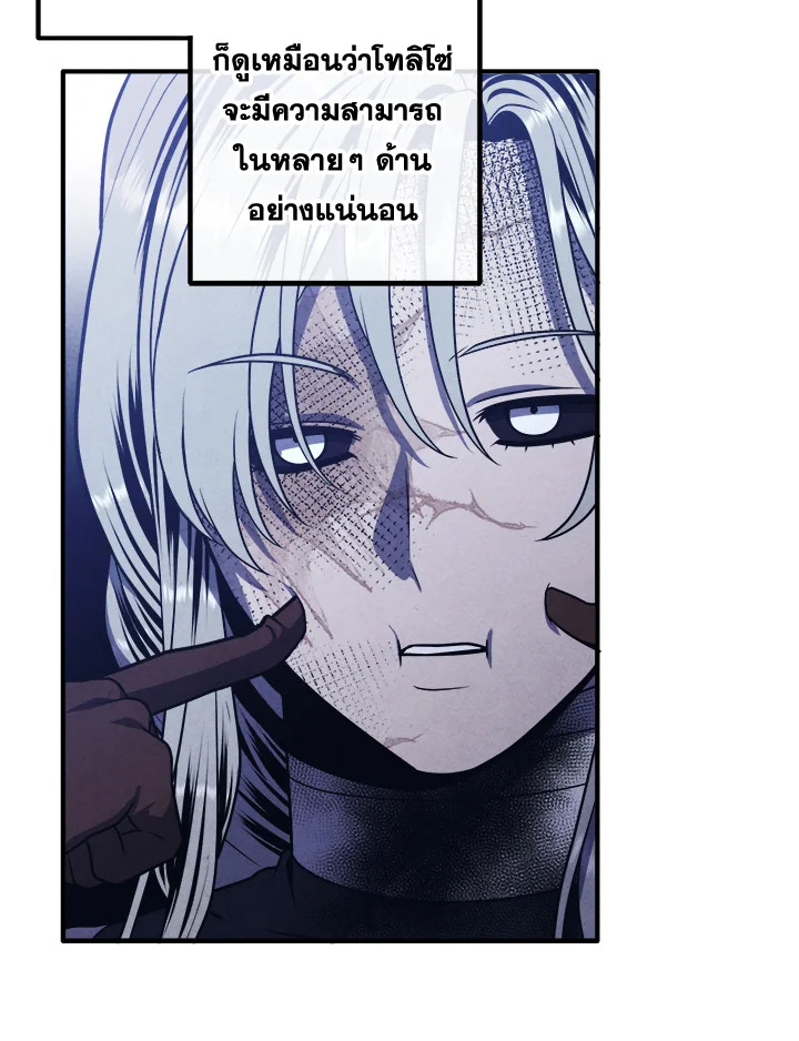 อ่านมังงะ Legendary Youngest Son of the Marquis House ตอนที่ 99/31.jpg