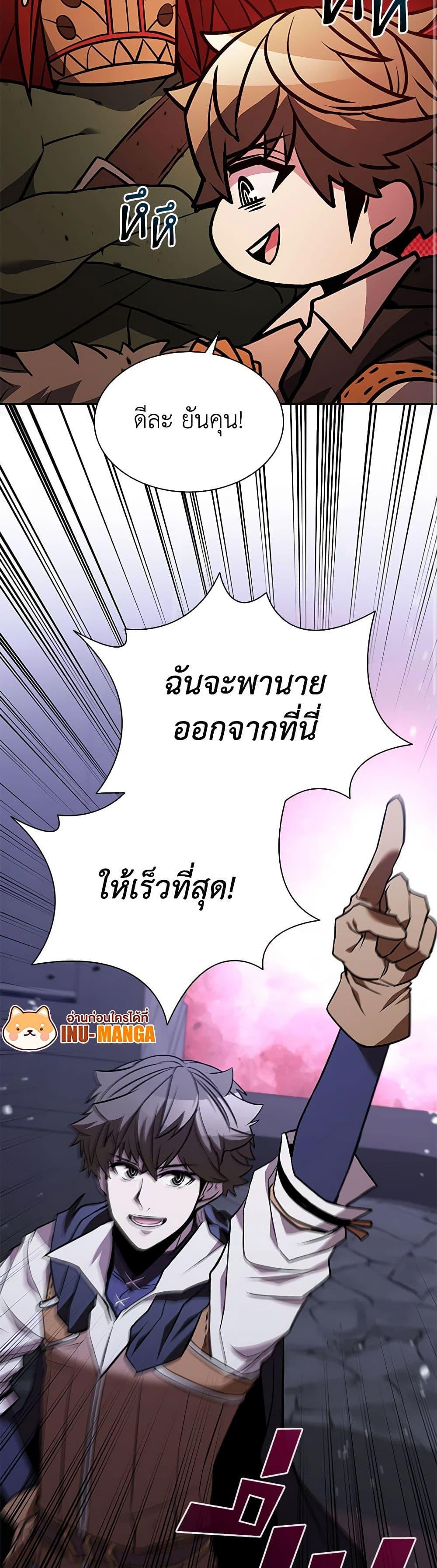 อ่านมังงะ Taming Master ตอนที่ 131/31.jpg