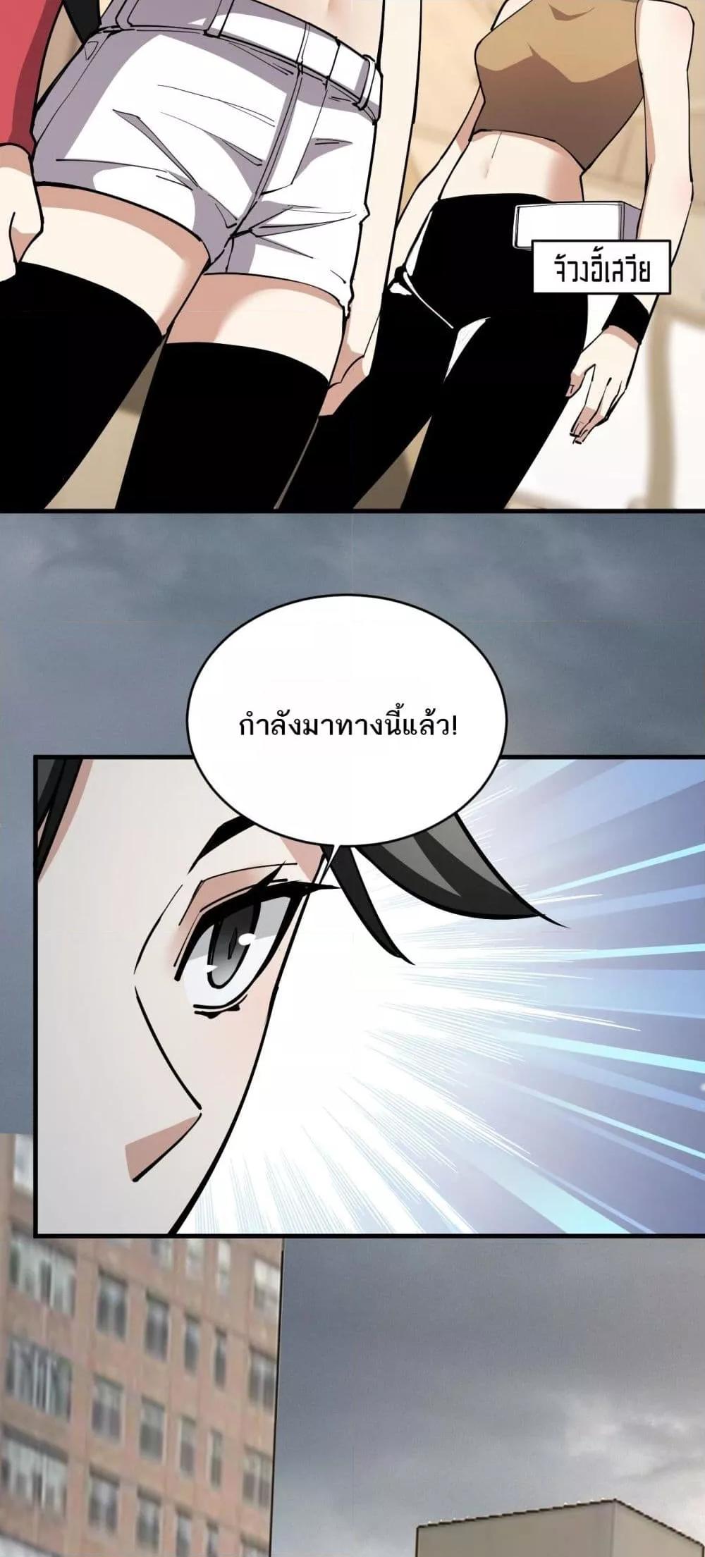 อ่านมังงะ Doomsday for all Me! Virus Monarch ตอนที่ 21/33.jpg