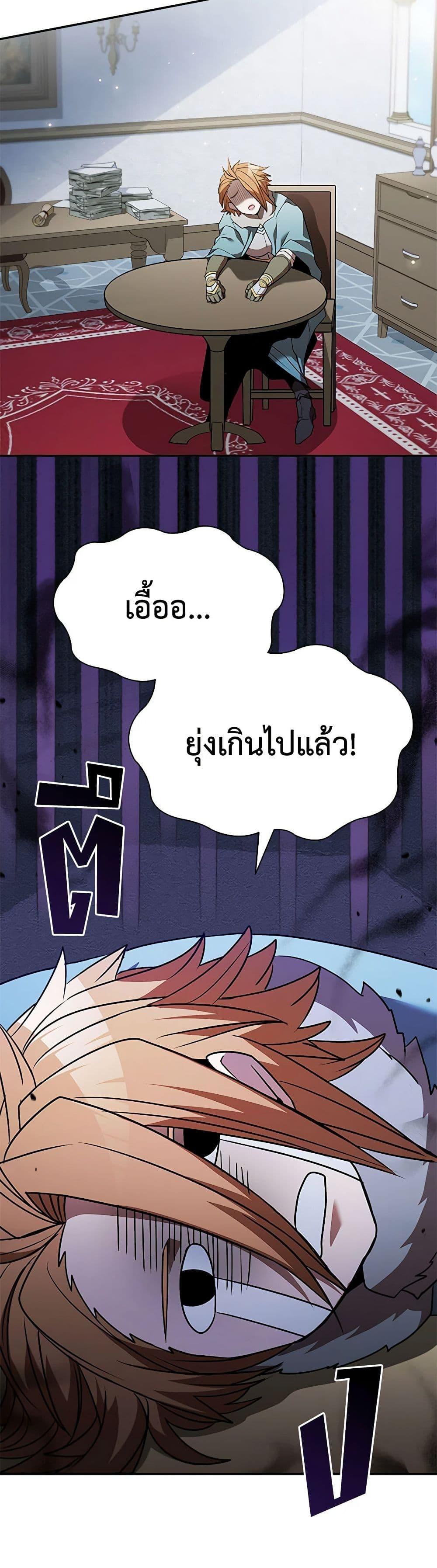 อ่านมังงะ Taming Master ตอนที่ 131/35.jpg