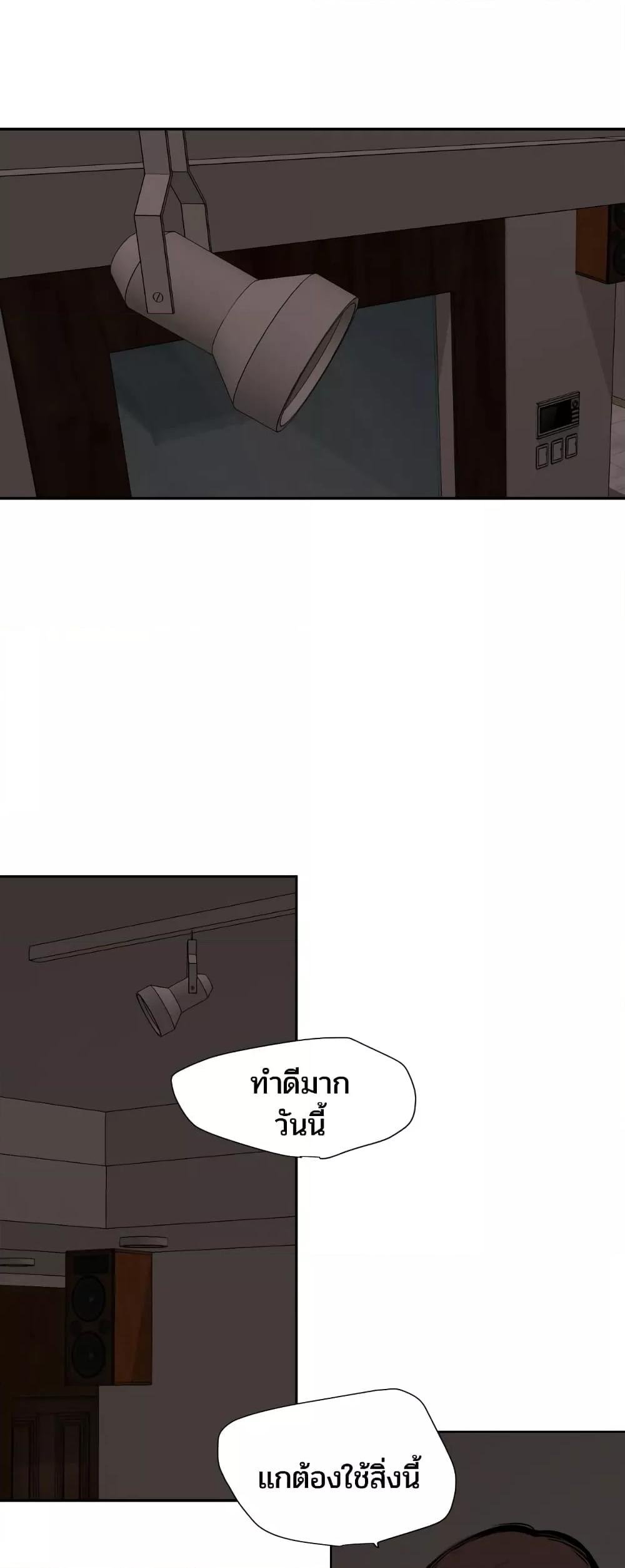 อ่านมังงะ Lightning Rod ตอนที่ 117/36.jpg