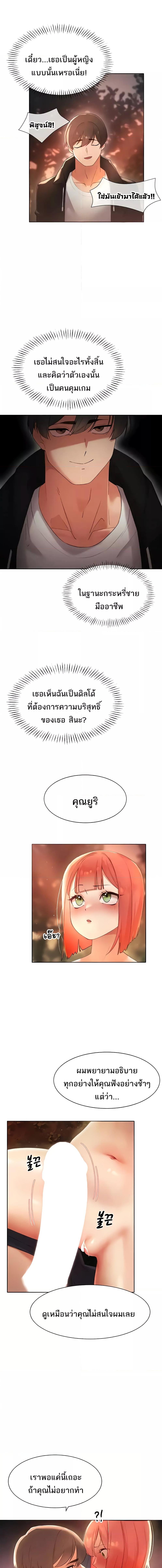 อ่านมังงะ The Protagonist Gets Stronger When He Fucks the Female Hunter ตอนที่ 7/3_1.jpg