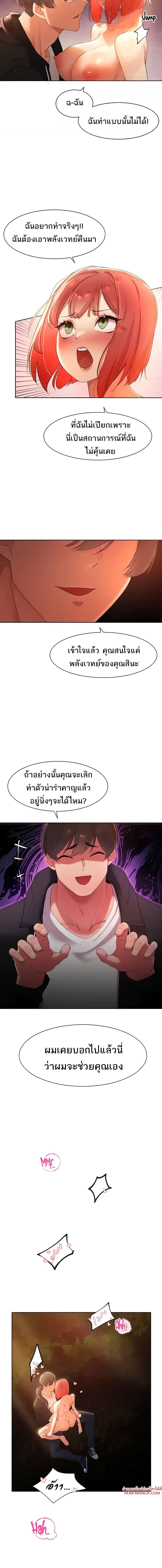 อ่านมังงะ The Protagonist Gets Stronger When He Fucks the Female Hunter ตอนที่ 7/3_2.jpg