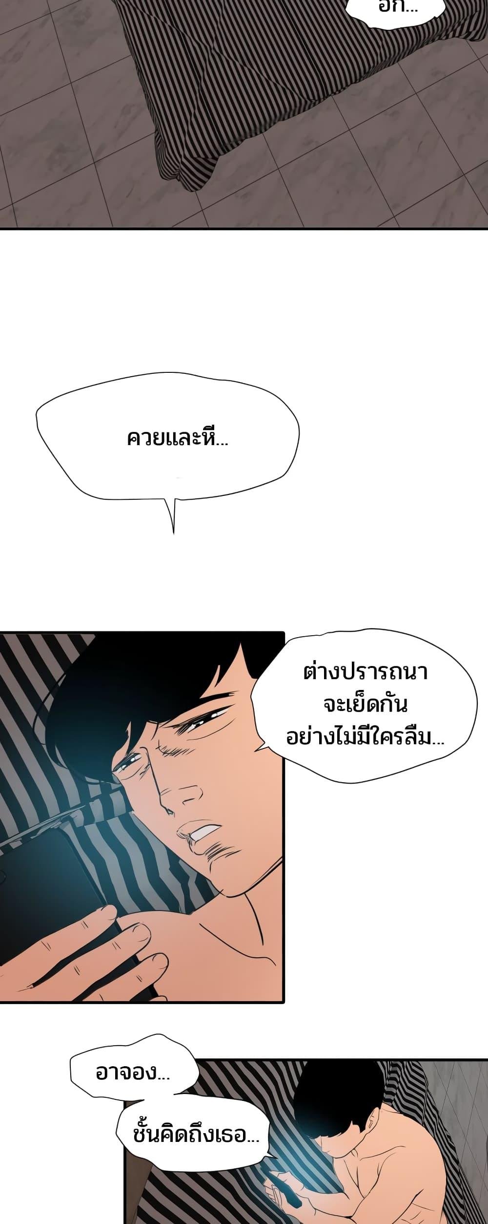 อ่านมังงะ Lightning Rod ตอนที่ 117/40.jpg