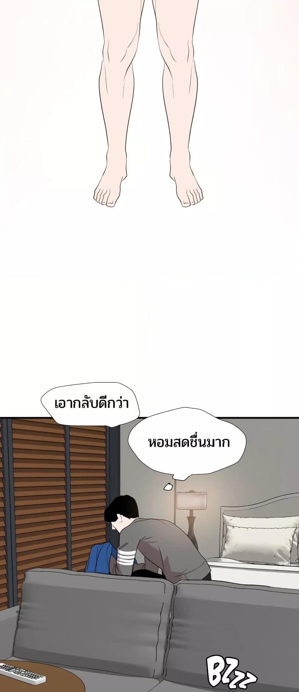 อ่านมังงะ Lightning Rod ตอนที่ 118/41.jpg