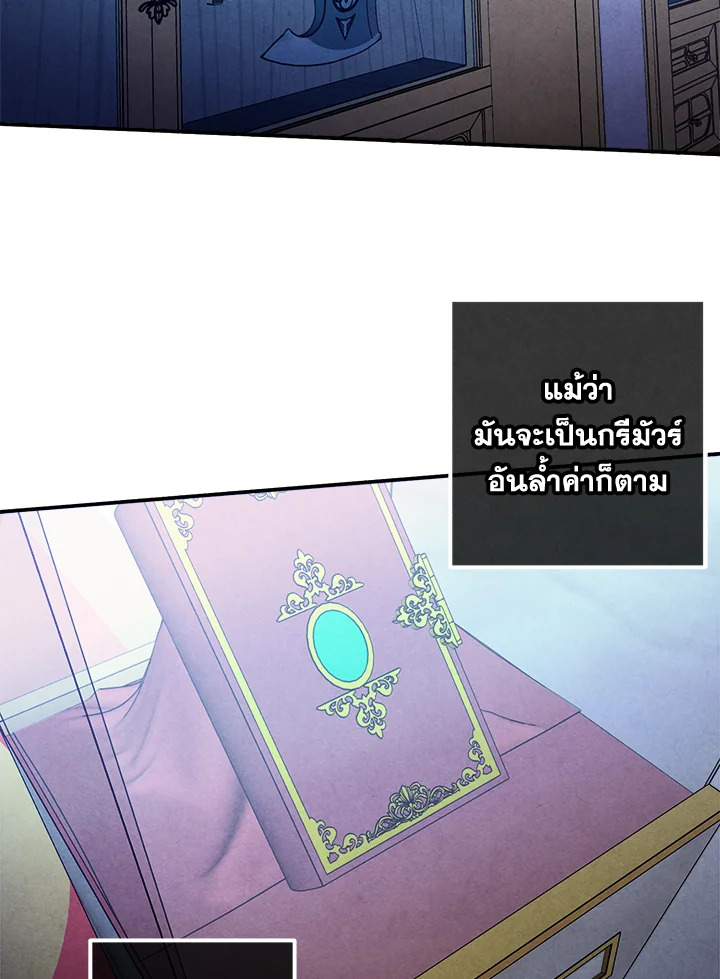 อ่านมังงะ Legendary Youngest Son of the Marquis House ตอนที่ 100/41.jpg