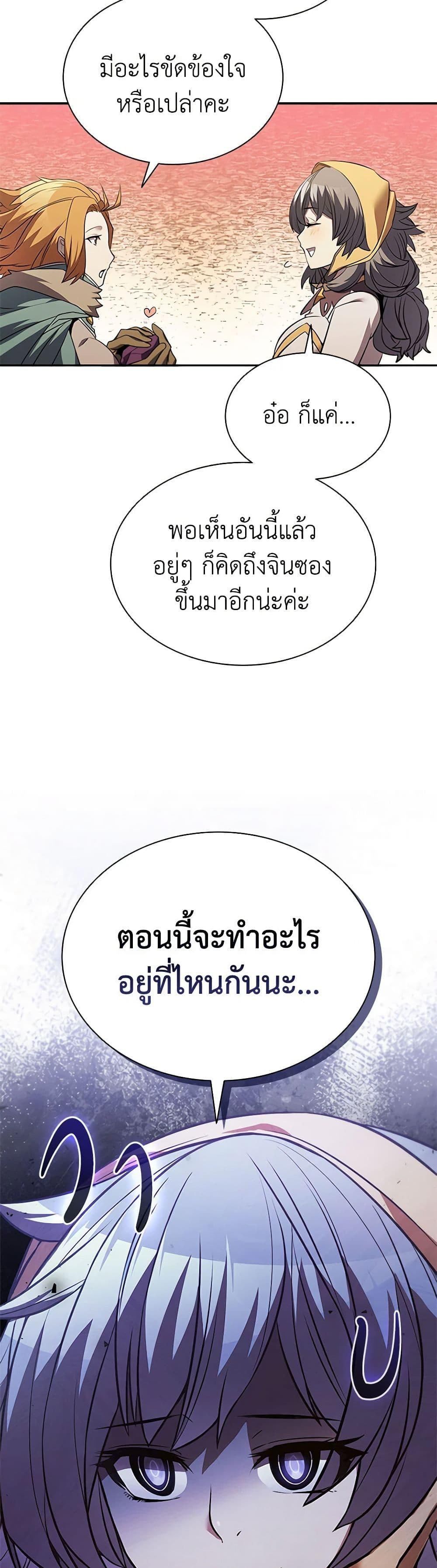 อ่านมังงะ Taming Master ตอนที่ 131/42.jpg