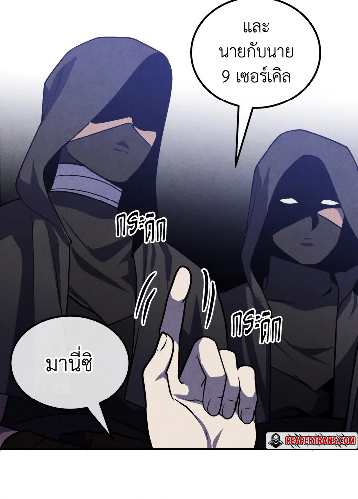 อ่านมังงะ Legendary Youngest Son of the Marquis House ตอนที่ 99/45.jpg