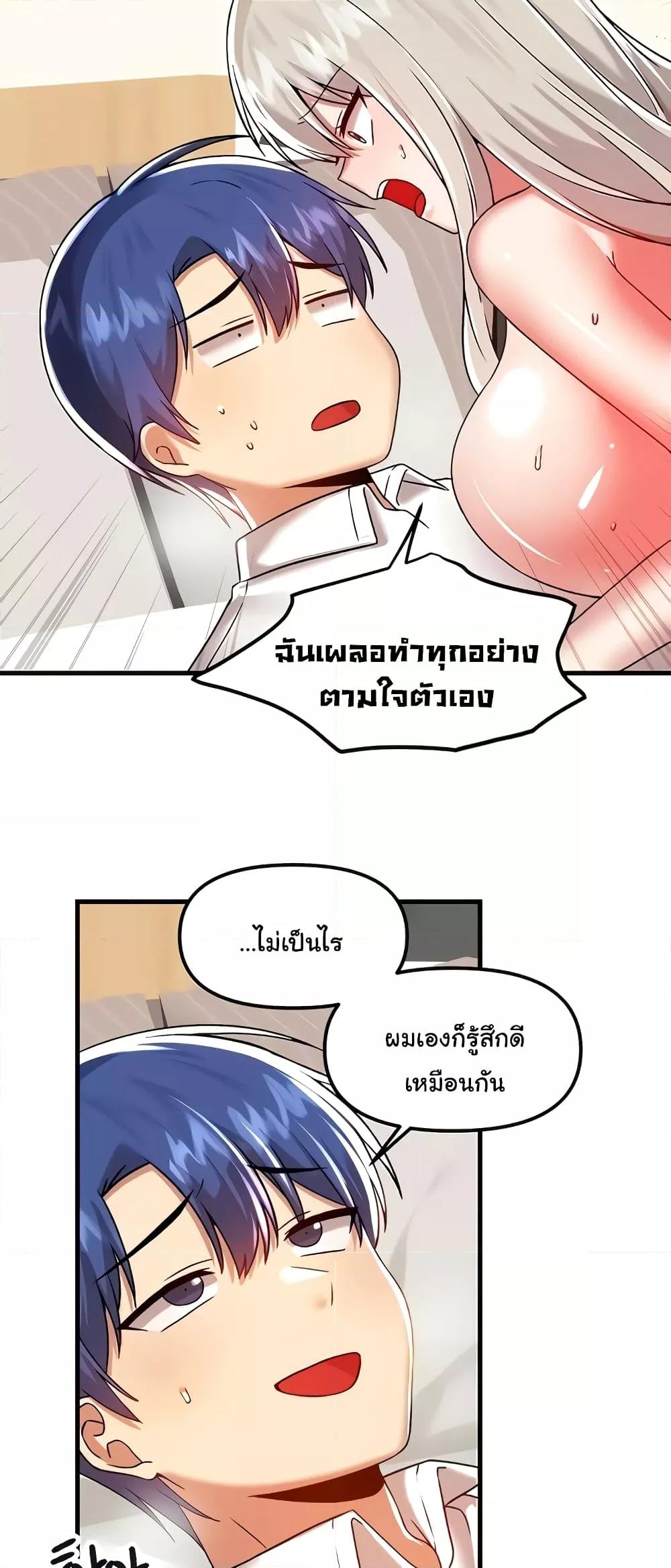 อ่านมังงะ Trapped in the Academy’s Eroge ตอนที่ 94/45.jpg