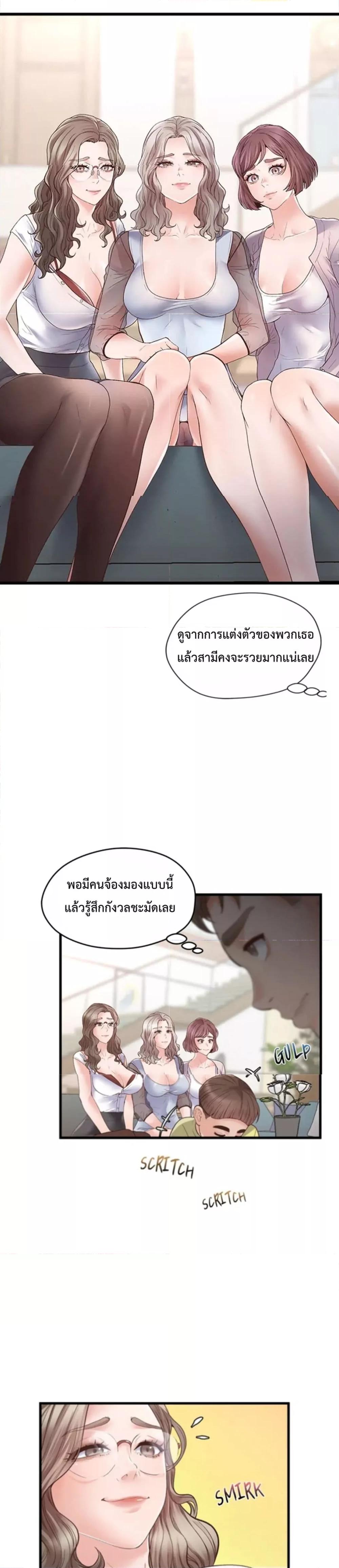 อ่านมังงะ Tutoring the Lonely Missus ตอนที่ 1/46.jpg