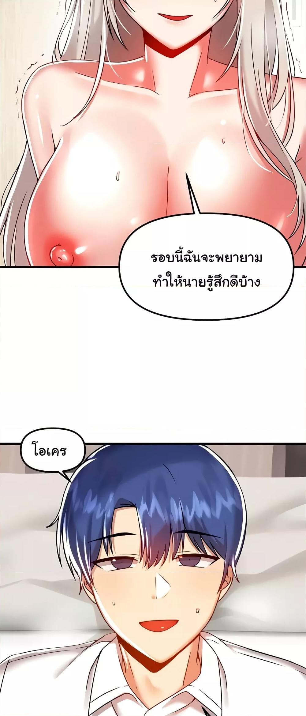 อ่านมังงะ Trapped in the Academy’s Eroge ตอนที่ 94/48.jpg