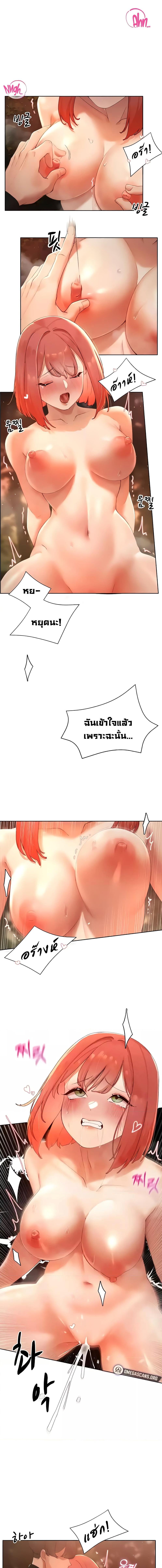 อ่านมังงะ The Protagonist Gets Stronger When He Fucks the Female Hunter ตอนที่ 7/4_0.jpg