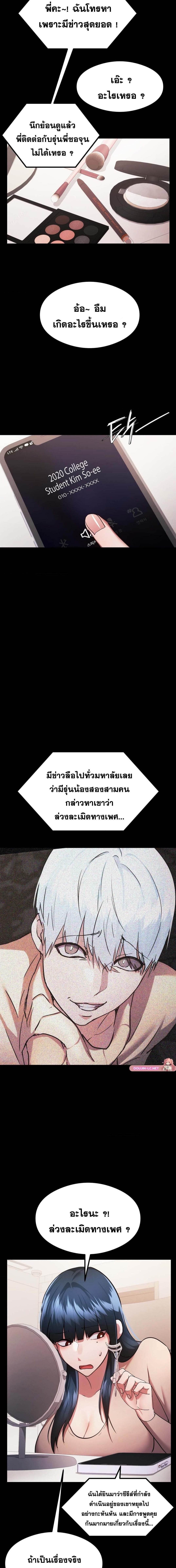 อ่านมังงะ OpenTalk ตอนที่ 31/4_2.jpg