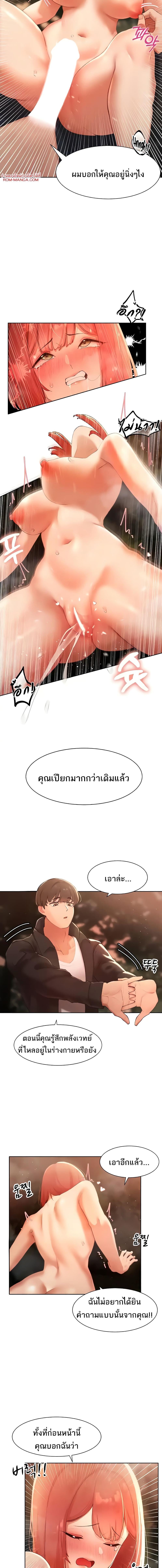 อ่านมังงะ The Protagonist Gets Stronger When He Fucks the Female Hunter ตอนที่ 7/4_2.jpg