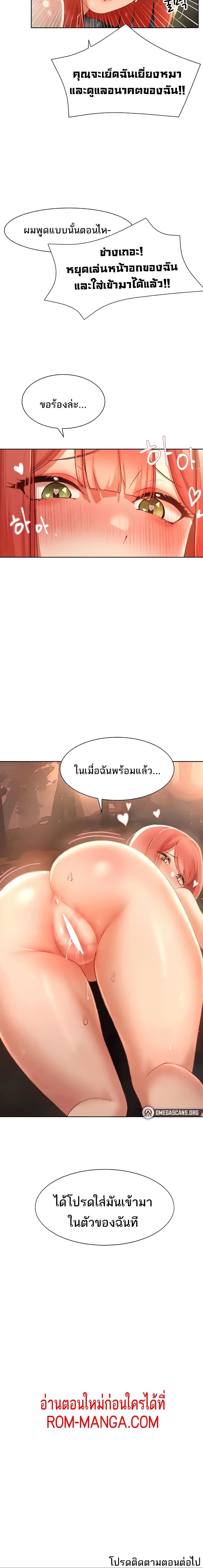 อ่านมังงะ The Protagonist Gets Stronger When He Fucks the Female Hunter ตอนที่ 7/5.jpg