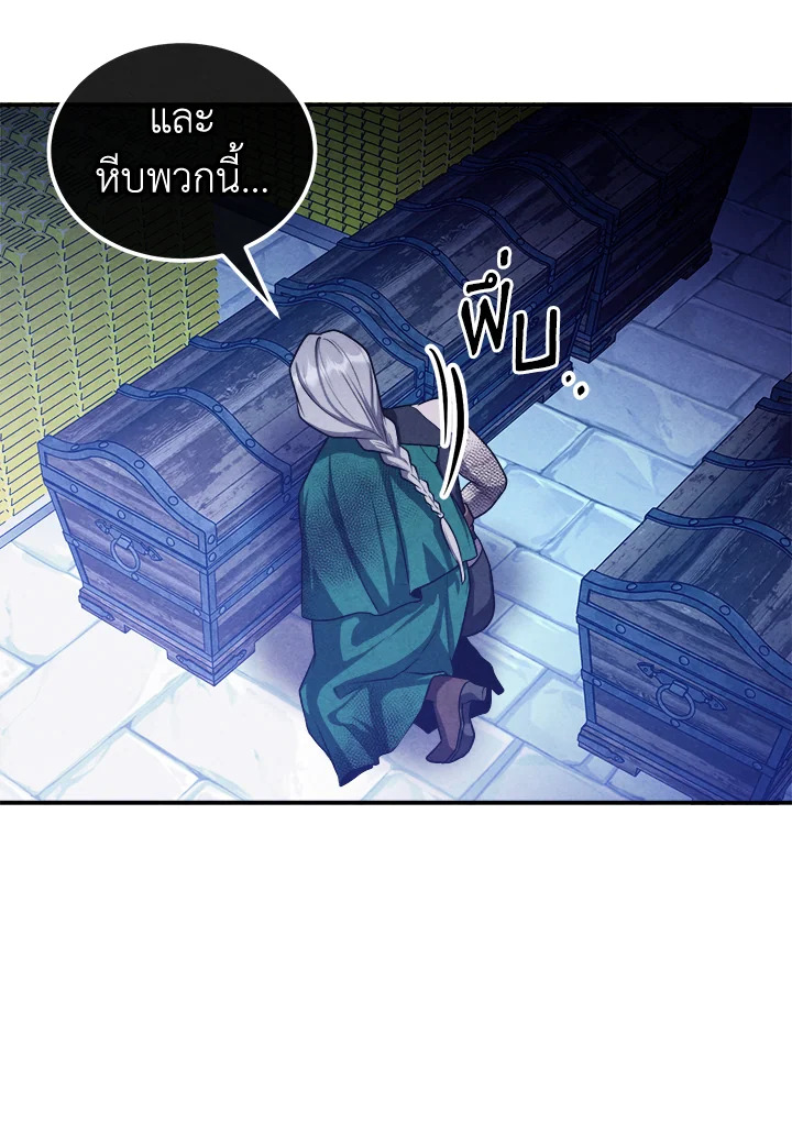 อ่านมังงะ Legendary Youngest Son of the Marquis House ตอนที่ 100/58.jpg