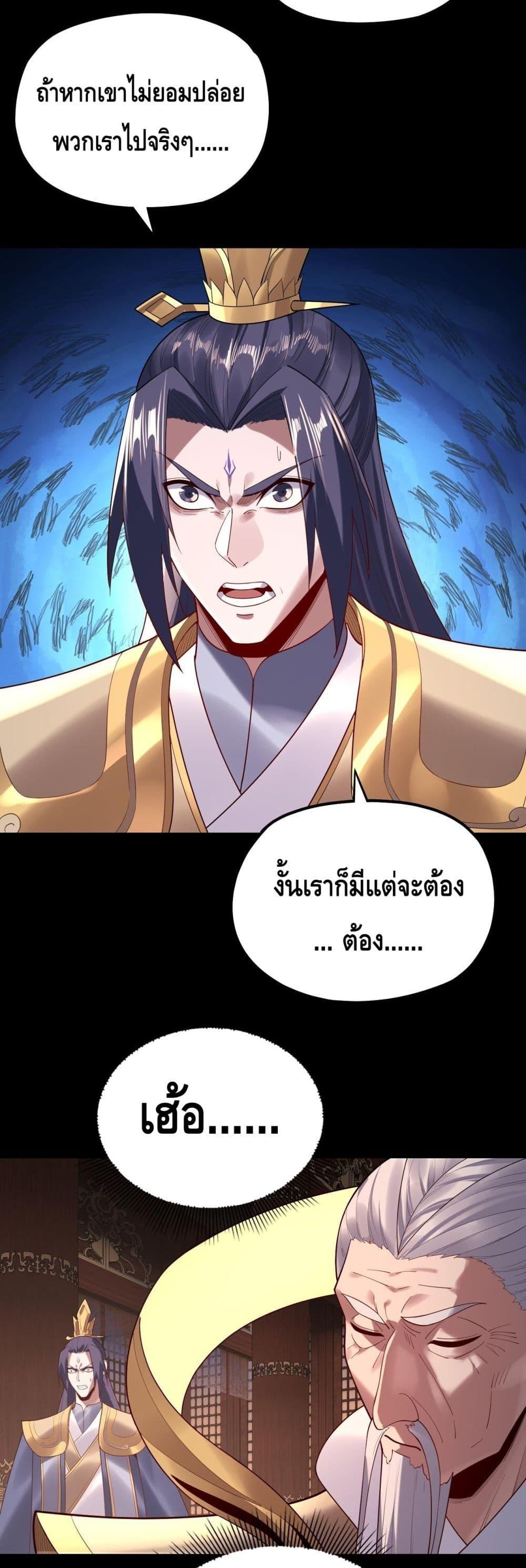 อ่านมังงะ I Am the Fated Villain ตอนที่ 161/5.jpg