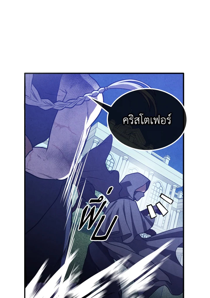 อ่านมังงะ Legendary Youngest Son of the Marquis House ตอนที่ 100/5.jpg