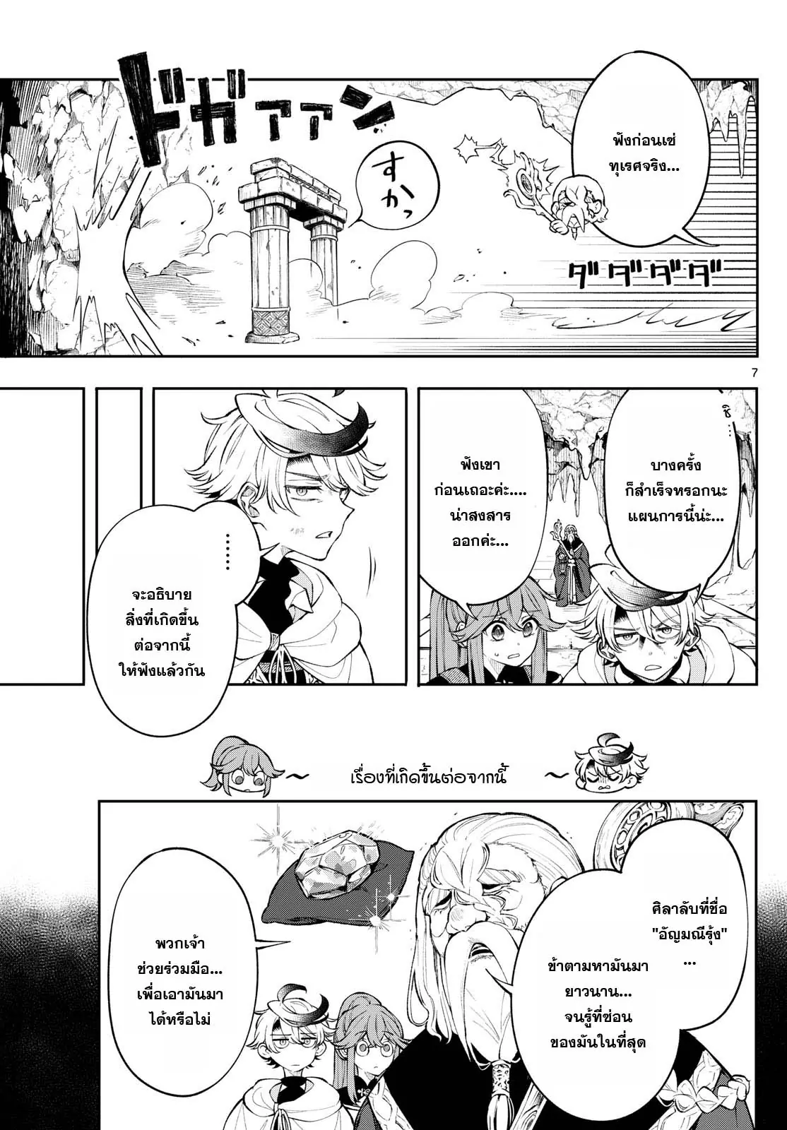 อ่านมังงะ Kaiten no Albus ตอนที่ 4/6.jpg