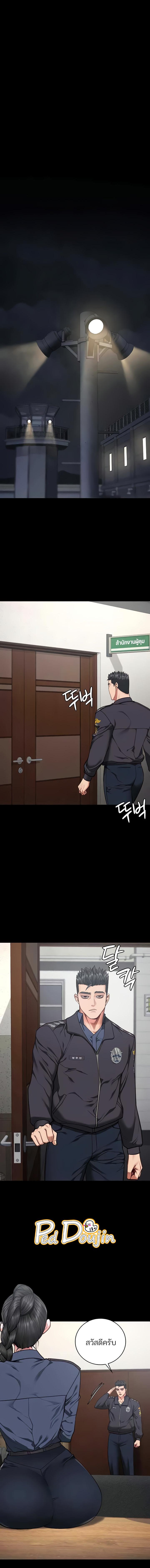 อ่านมังงะ Locked Up ตอนที่ 60/6_1.jpg