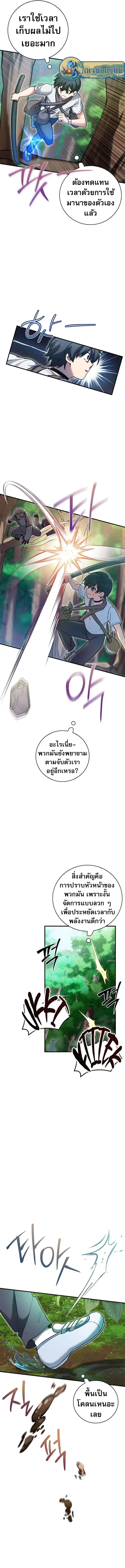 อ่านมังงะ I Became the Childhood Friend of the Middle Boss ตอนที่ 16/6.jpg