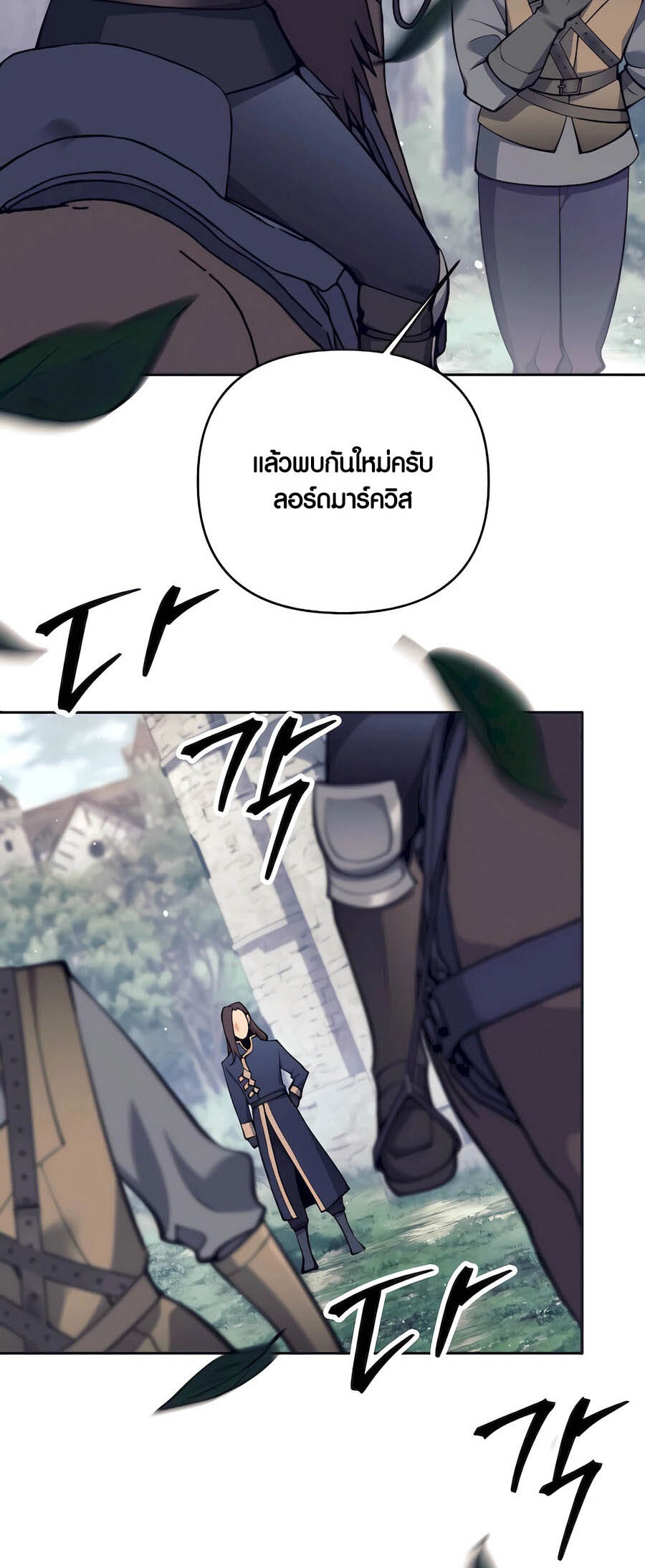 อ่านมังงะ Doomed Character of a Dark Fantasy World ตอนที่ 33/73.jpg