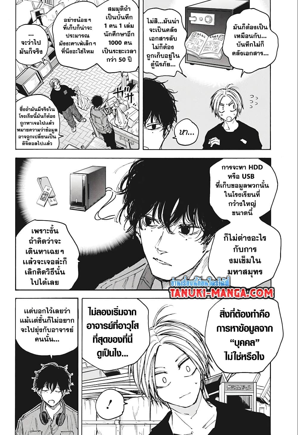 อ่านมังงะ Sakamoto Days ตอนที่ 80/7.jpg