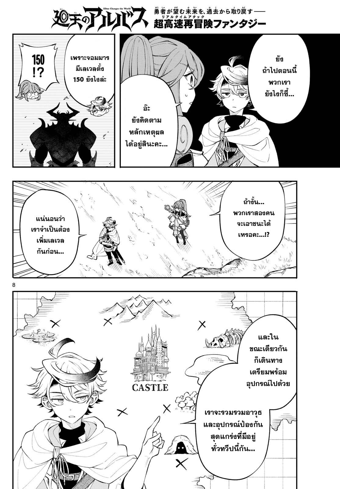 อ่านมังงะ Kaiten no Albus ตอนที่ 5/7.jpg