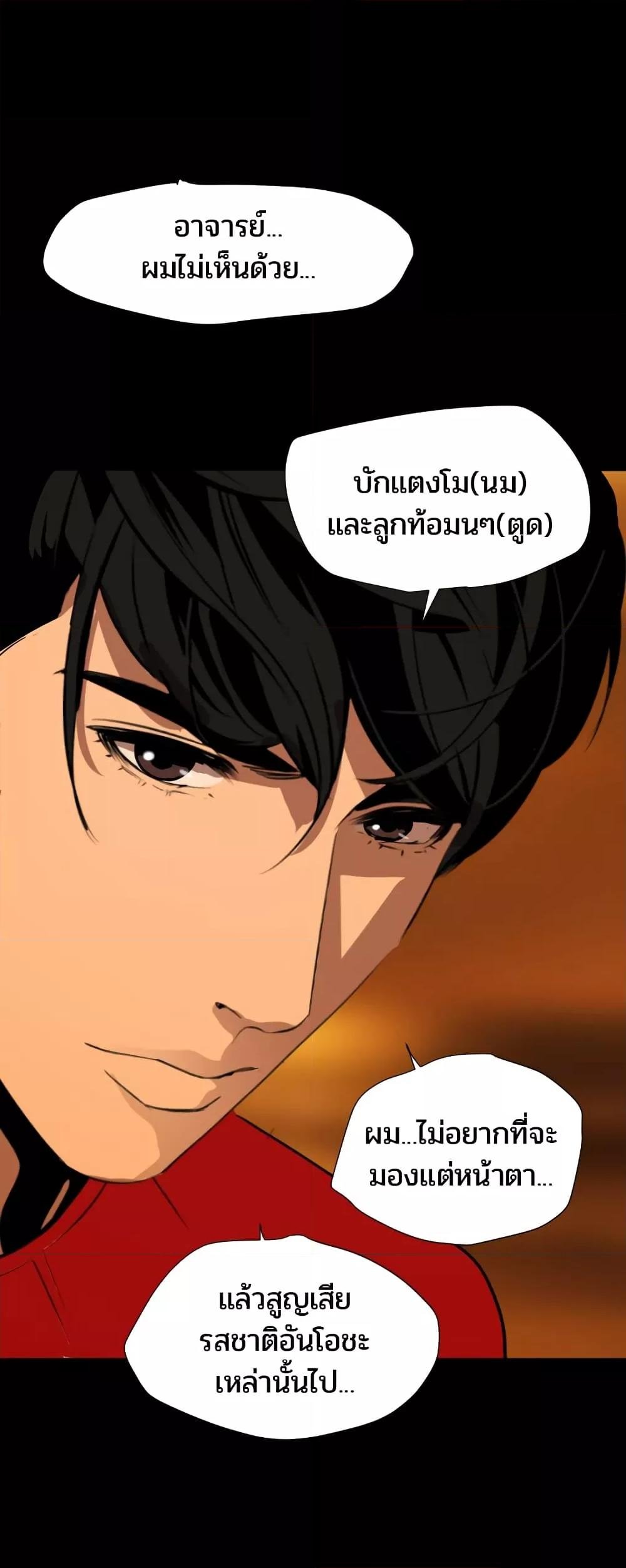 อ่านมังงะ Lightning Rod ตอนที่ 117/8.jpg