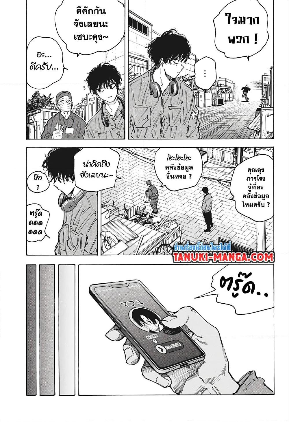 อ่านมังงะ Sakamoto Days ตอนที่ 80/8.jpg