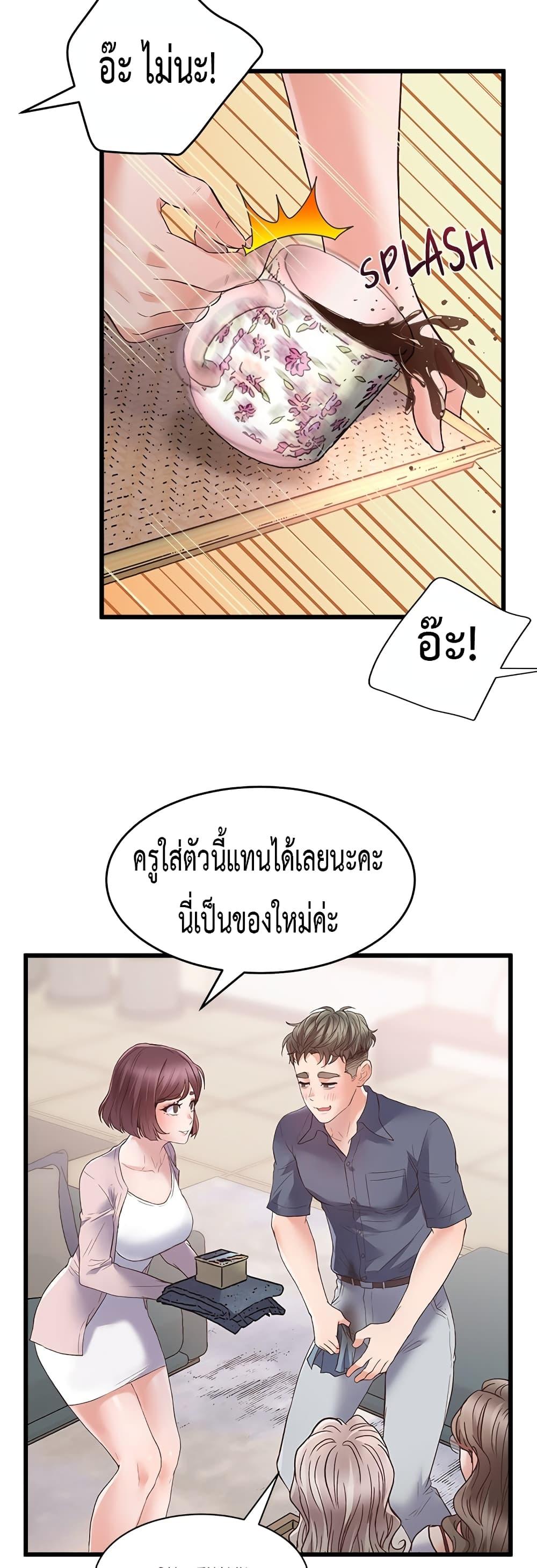 อ่านมังงะ Tutoring the Lonely Missus ตอนที่ 0/8.jpg