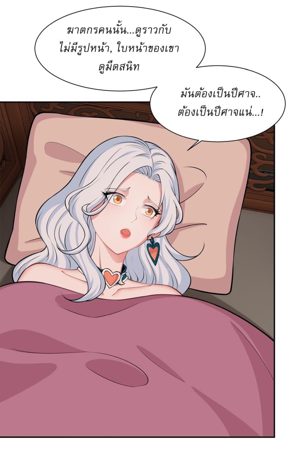 อ่านมังงะ Traveling Through Time and Space to Become an Unlucky NPC I Have a Wife to Protect Me ตอนที่ 10/10.jpg