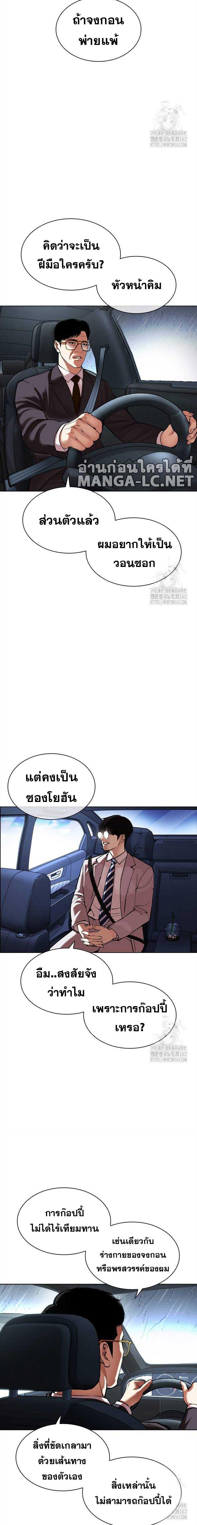 อ่านมังงะ Lookism ตอนที่ 510/11.jpg