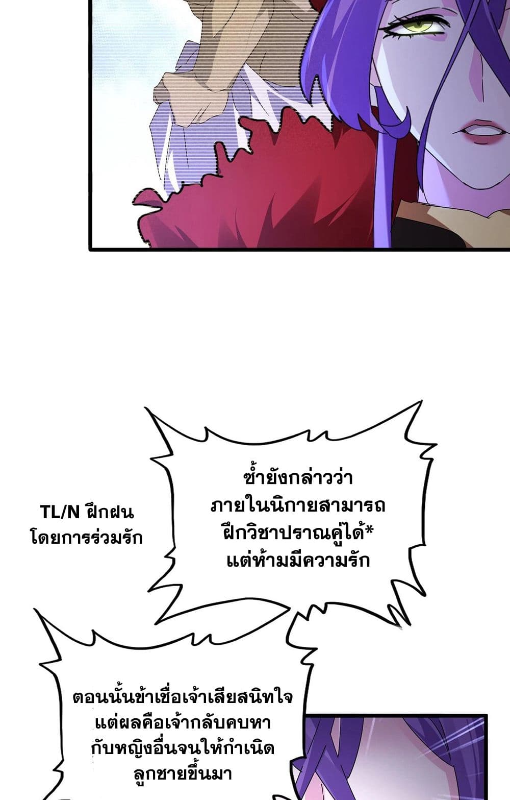 อ่านมังงะ Magic Emperor ตอนที่ 569/12.jpg