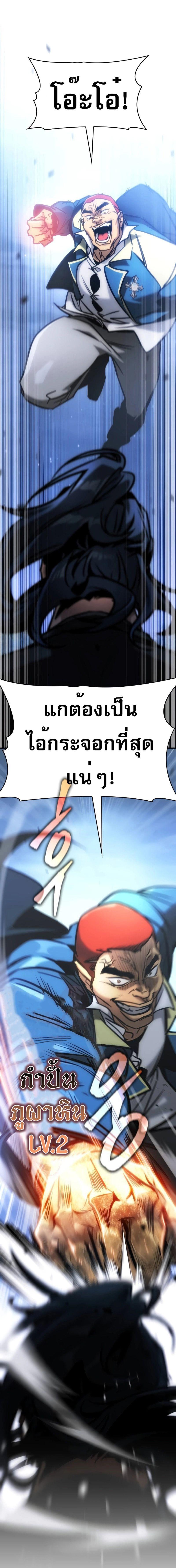 อ่านมังงะ My Exclusive Tower Guide ตอนที่ 21/12_0.jpg